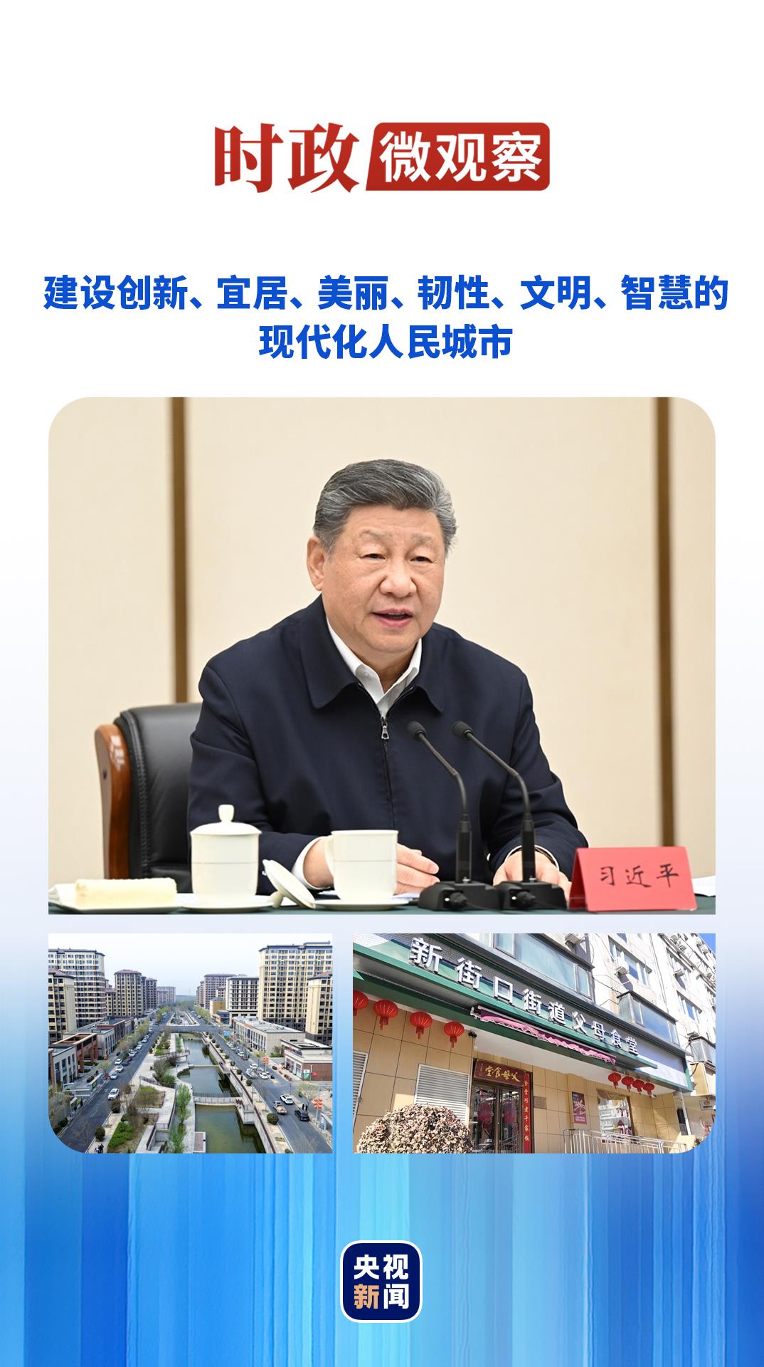
复旦大学附属眼耳鼻喉科学院龚岚医生黄牛预约代挂号电话时政微观察丨总书记心中的“人民城市”