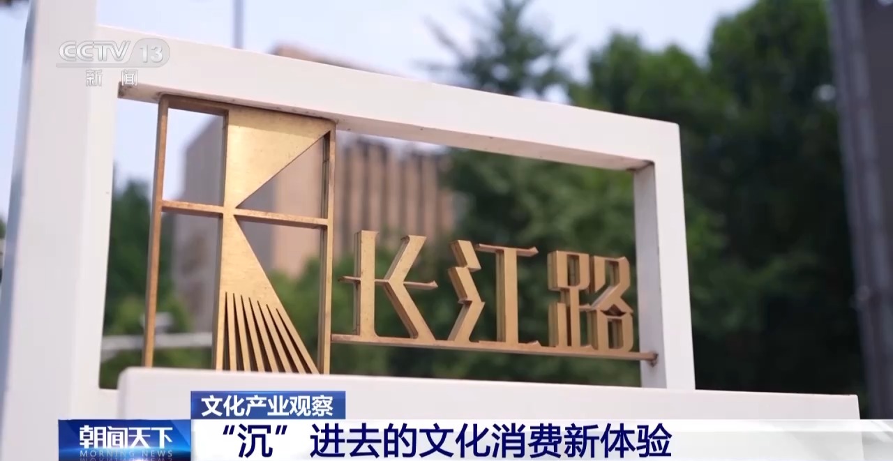 
广东省人民医院崔虎军医生黄牛预约代挂号电话视频丨VR、实景AI加速落地 解锁文化消费新体验