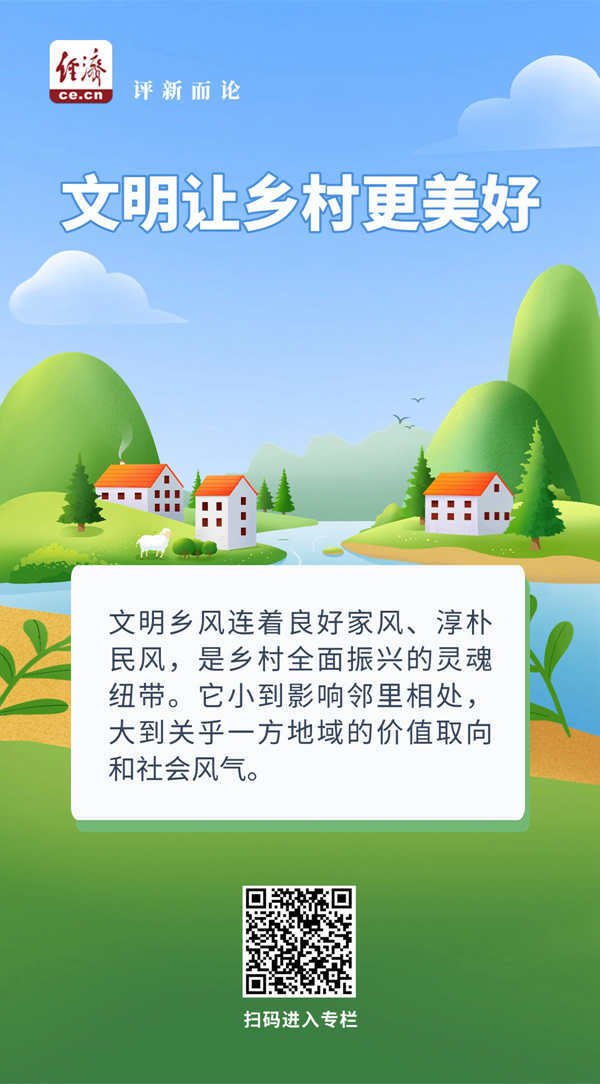 
杭州西溪医院黄牛挂号电话票贩子号贩子网上预约挂号,住院检查加快中经评论：文明扎根，激活乡村振兴新动能