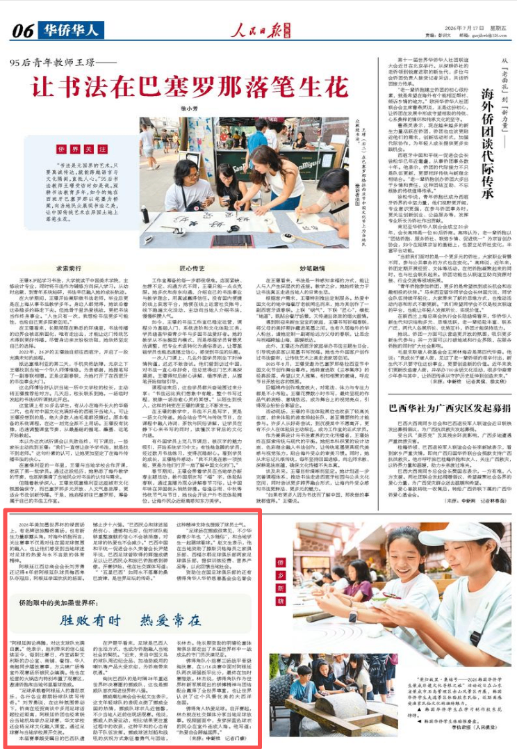 上海交通大学附属第九人民医院苏薇洁医生黄牛预约代挂号电话胜败有时 热爱常在