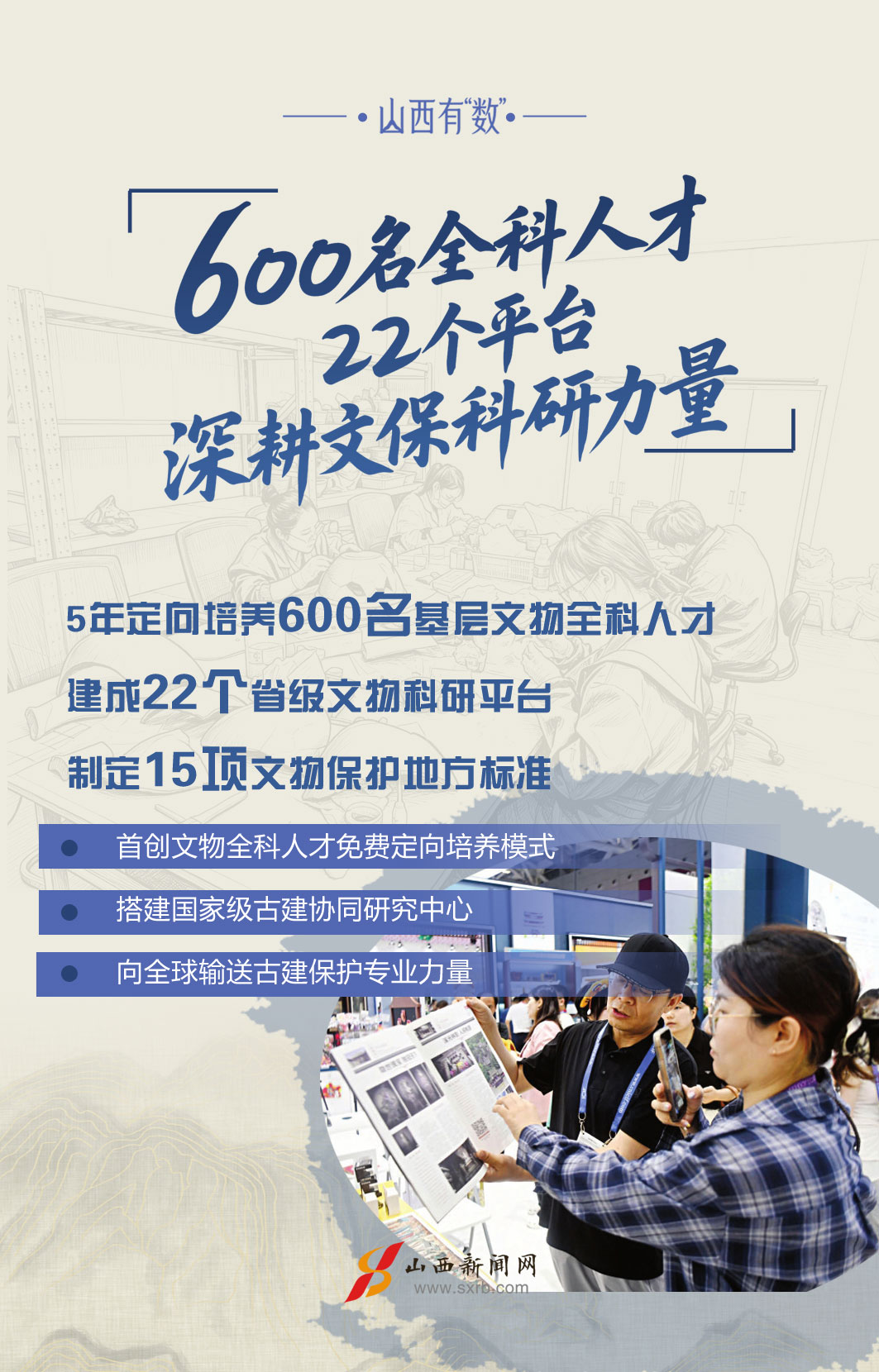 
中南大学湘雅二医院刘凤英医生黄牛预约代挂号电话数据领跑 见证文化遗产保护山西实力
