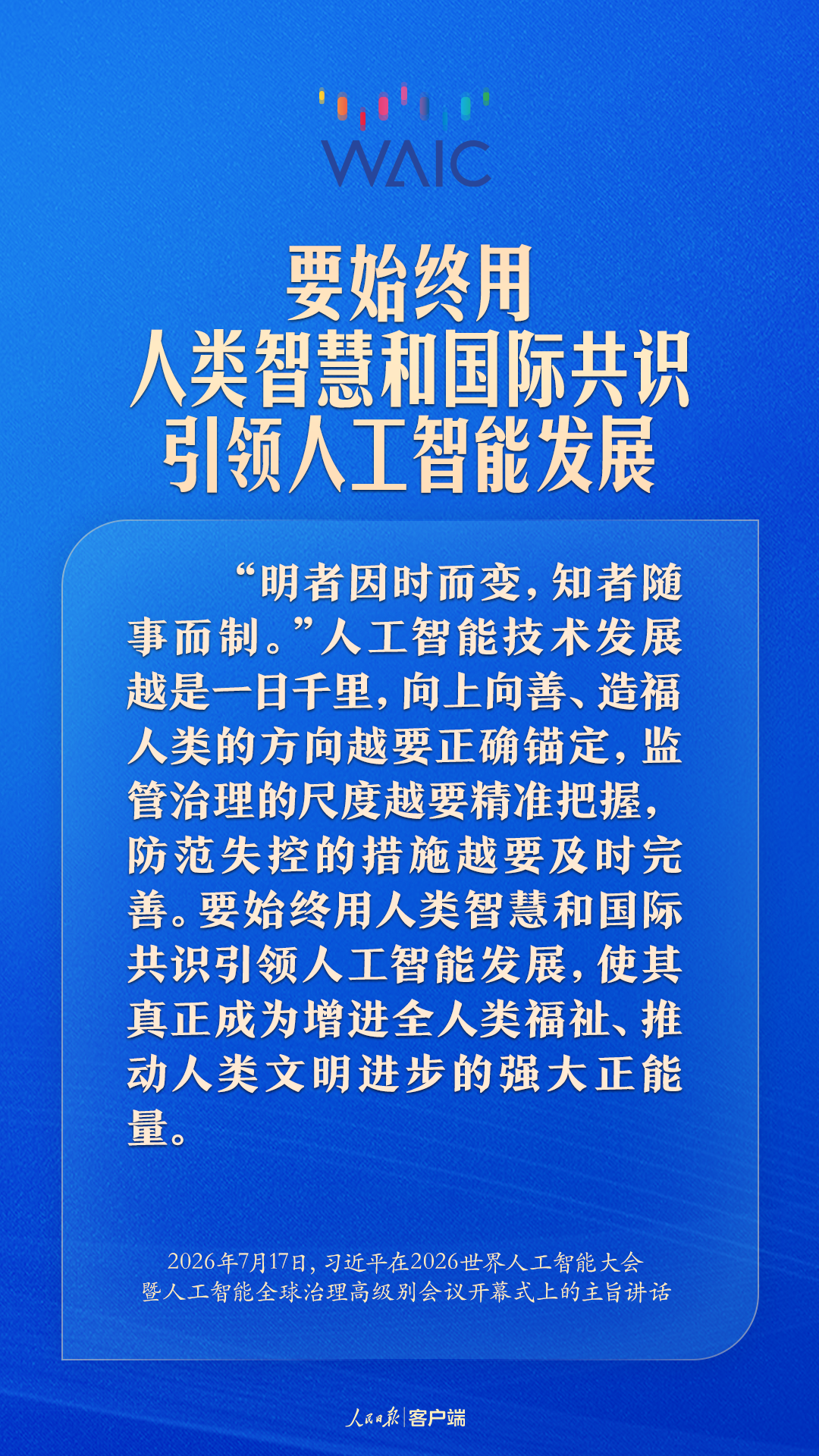 
北京大学肿瘤医院杨跃医生黄牛预约代挂号电话人工智能发展带来时代之问，习近平这样作答
