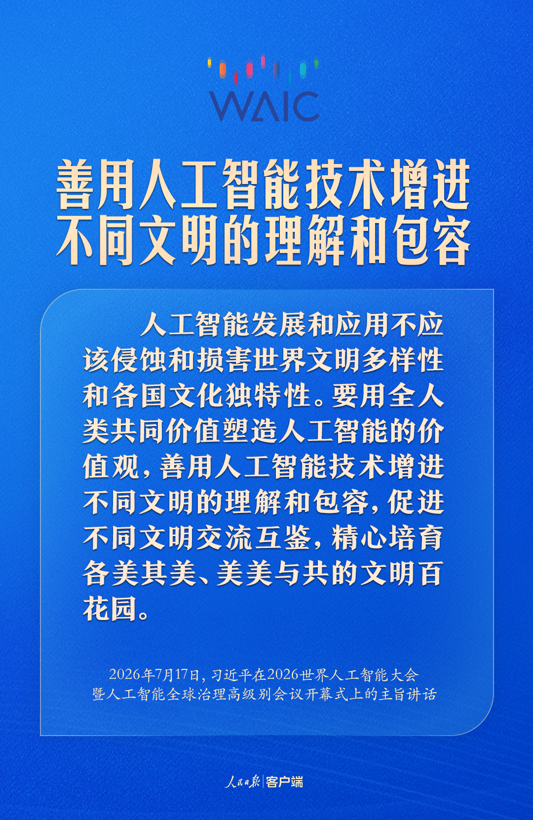 
北京大学肿瘤医院杨跃医生黄牛预约代挂号电话人工智能发展带来时代之问，习近平这样作答