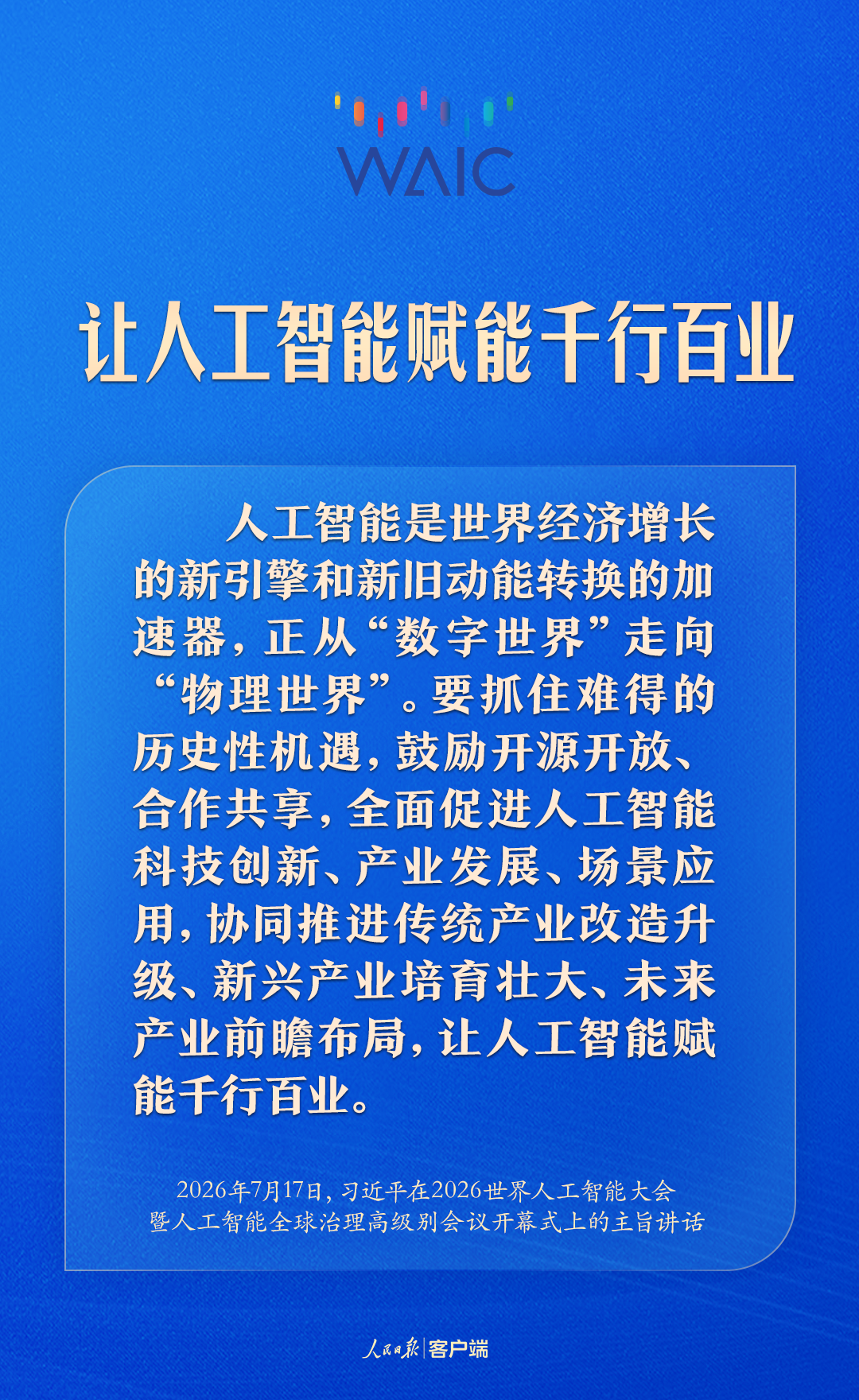 
北京大学肿瘤医院杨跃医生黄牛预约代挂号电话人工智能发展带来时代之问，习近平这样作答