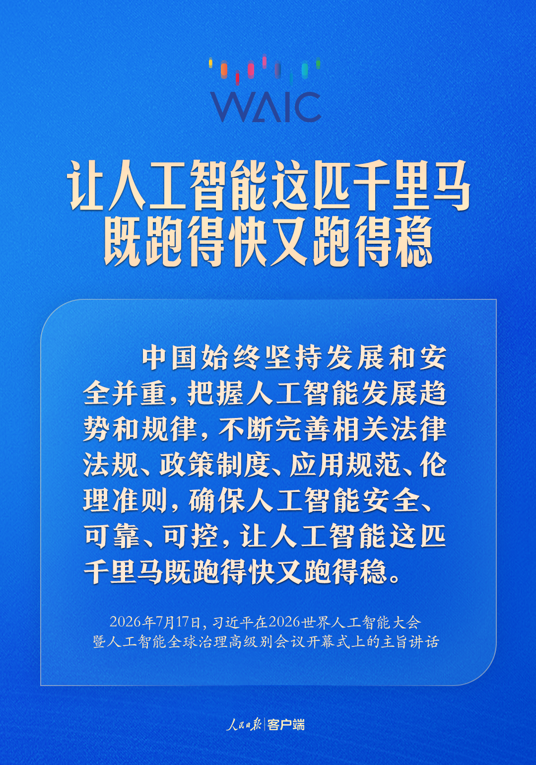 
北京大学肿瘤医院杨跃医生黄牛预约代挂号电话人工智能发展带来时代之问，习近平这样作答