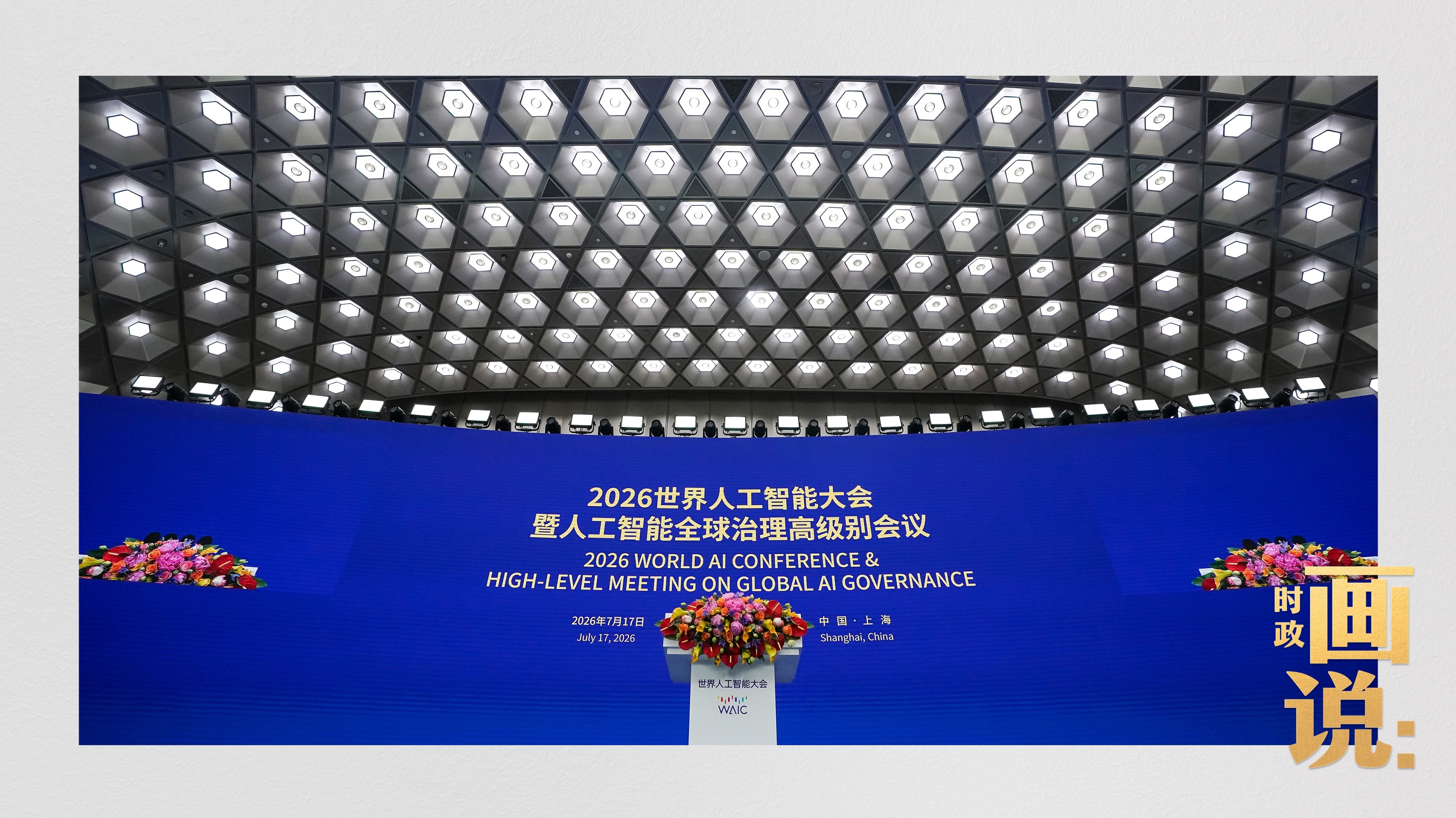 
北京大学第三医院黄牛挂号电话票贩子号贩子网上预约挂号,住院检查加快时政画说丨潮起浦江