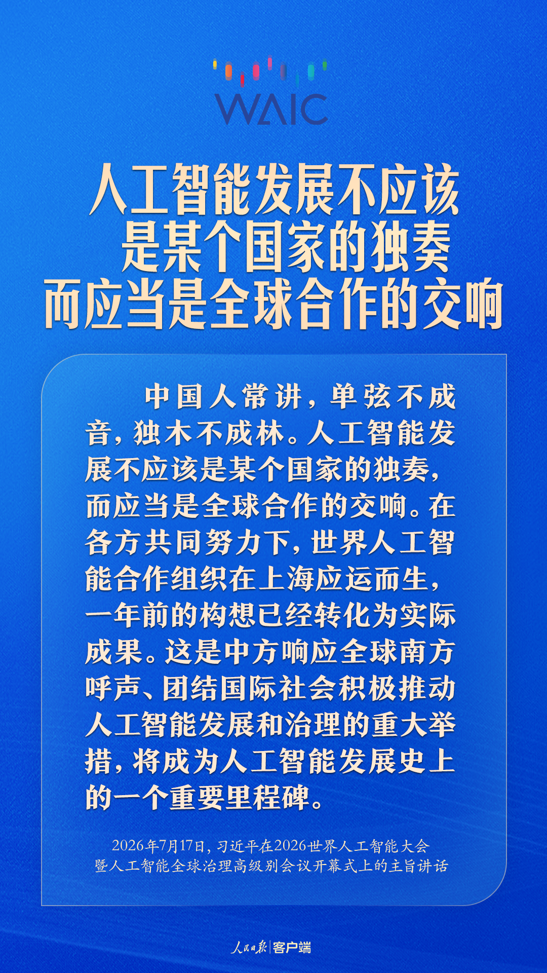 
北京大学肿瘤医院杨跃医生黄牛预约代挂号电话人工智能发展带来时代之问，习近平这样作答