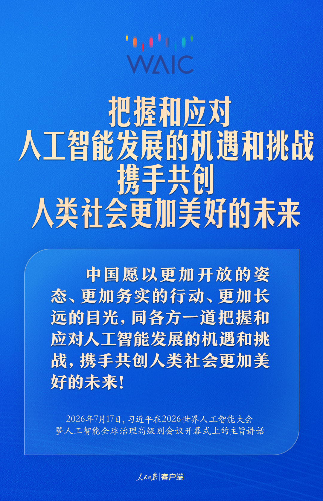 
北京大学肿瘤医院杨跃医生黄牛预约代挂号电话人工智能发展带来时代之问，习近平这样作答