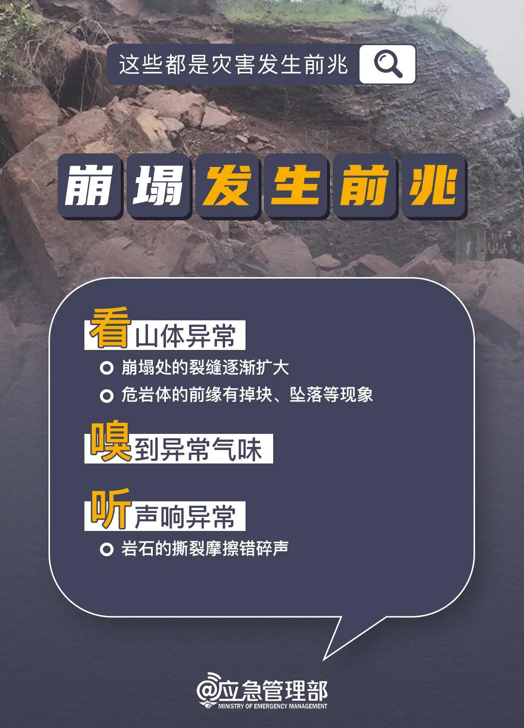 
浙江省肿瘤医院张英丽医生黄牛预约代挂号电话加紧救援，全力搜寻！重庆彭水山体崩塌抢险最新消息→
