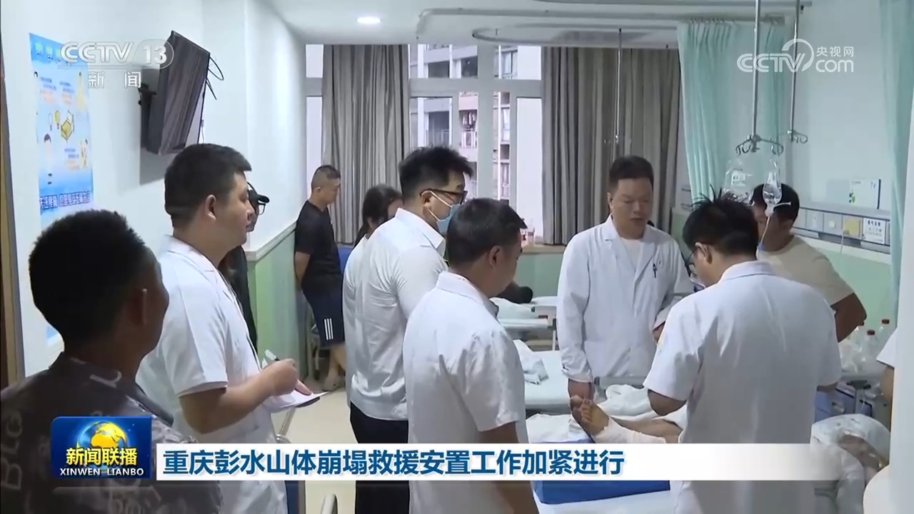 
广州肿瘤医院黄牛挂号电话票贩子号贩子网上预约挂号,住院检查加快重庆彭水山体崩塌救援安置工作加紧进行