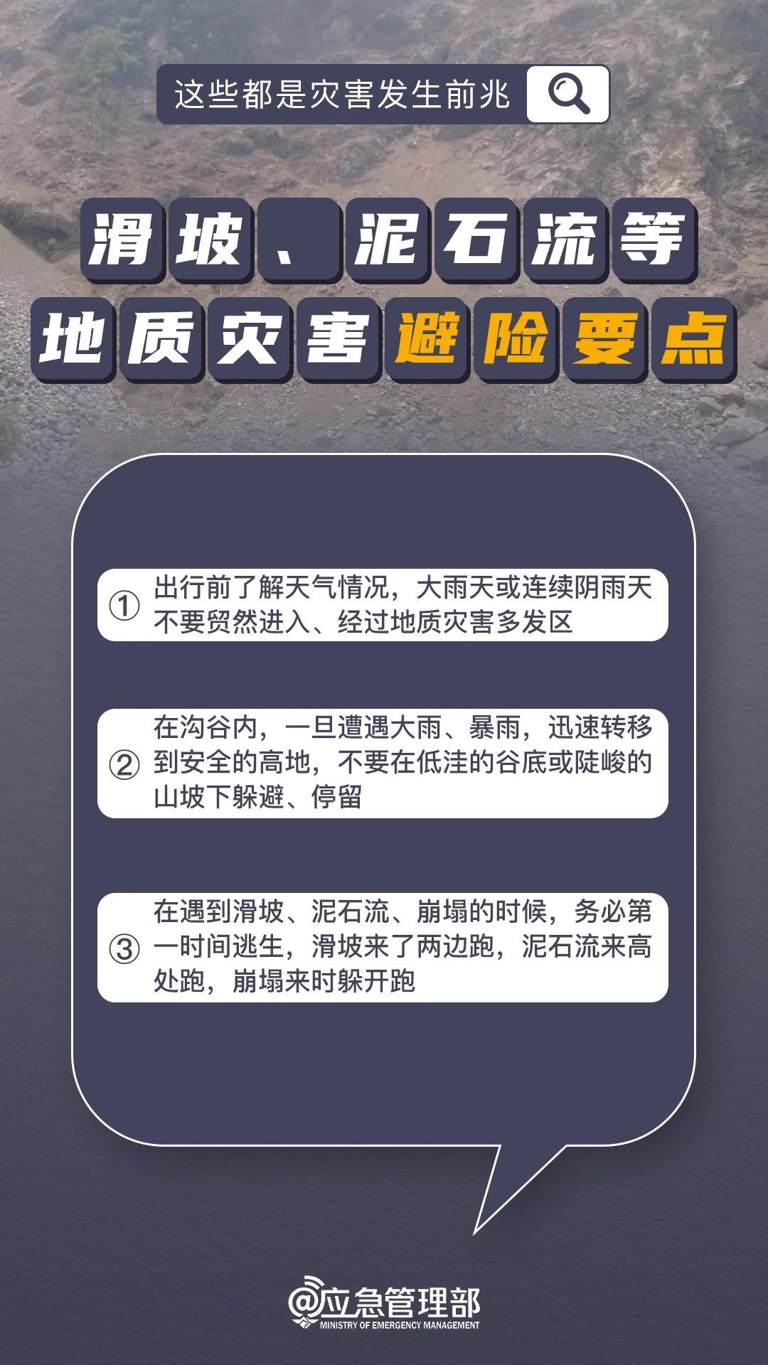 
浙江省肿瘤医院张英丽医生黄牛预约代挂号电话加紧救援，全力搜寻！重庆彭水山体崩塌抢险最新消息→