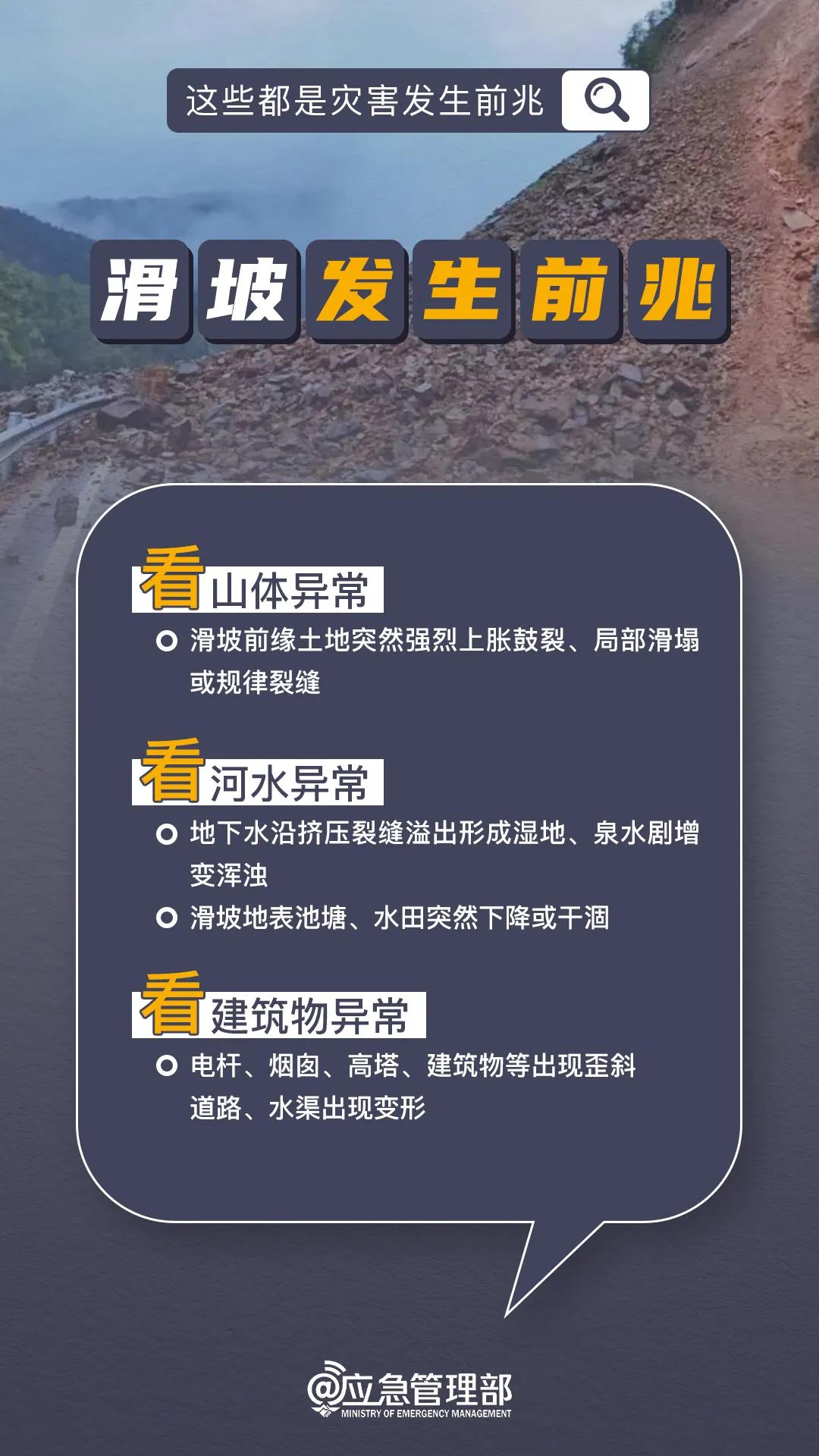 
浙江省肿瘤医院张英丽医生黄牛预约代挂号电话加紧救援，全力搜寻！重庆彭水山体崩塌抢险最新消息→