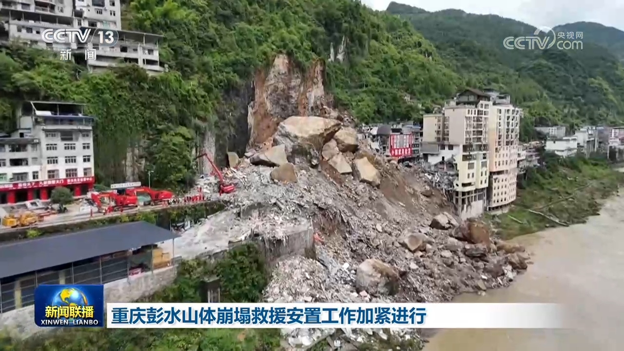 
广州肿瘤医院黄牛挂号电话票贩子号贩子网上预约挂号,住院检查加快重庆彭水山体崩塌救援安置工作加紧进行