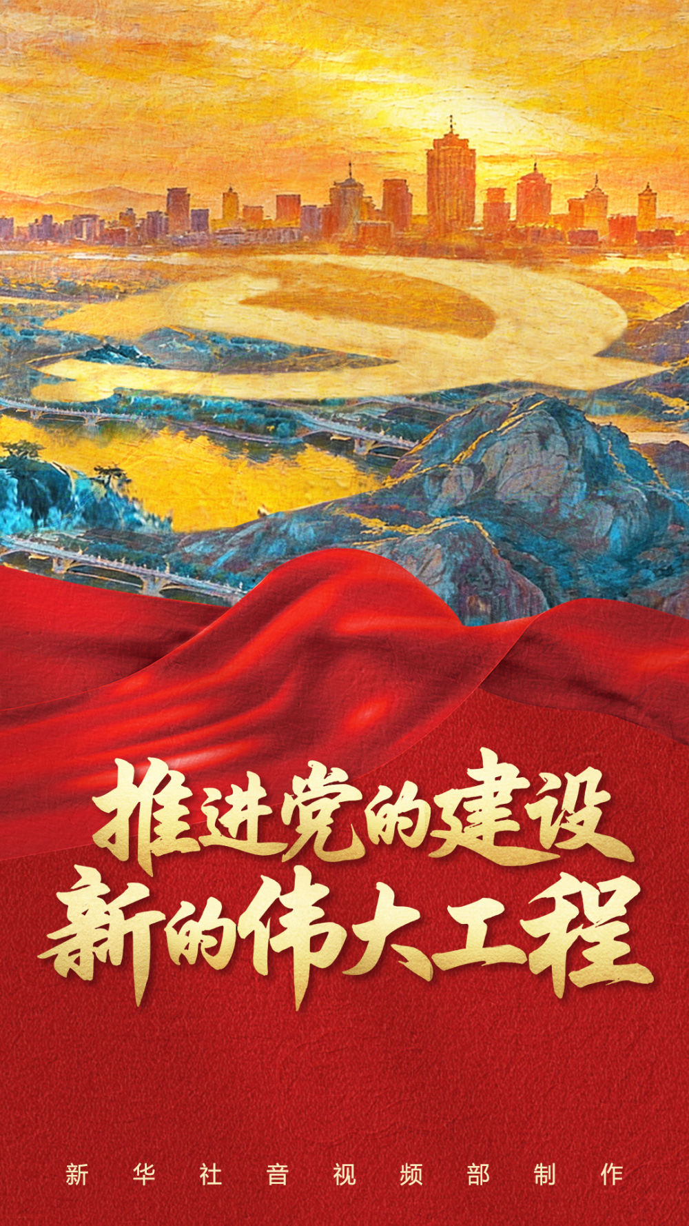 
北京首都医科大学妇产医院郭翠梅医生黄牛预约代挂号电话推进党的建设新的伟大工程