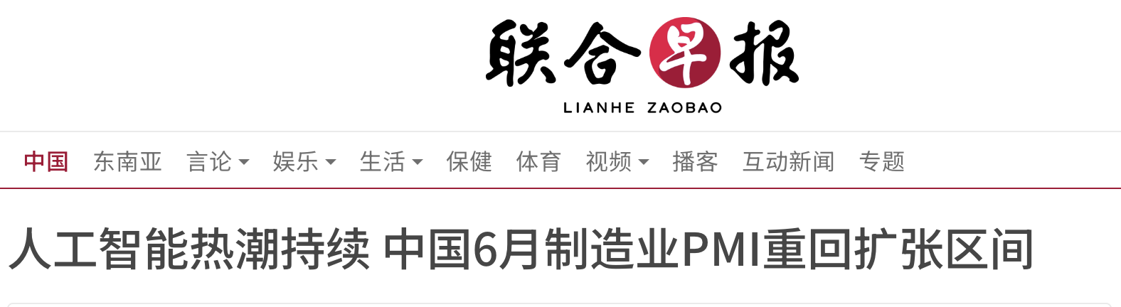 
济南市儿童医院孙晓卫医生黄牛预约代挂号电话全球媒体聚焦｜外媒：最新数据彰显中国制造业韧性