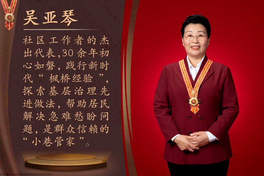 北京首都医科大学妇产医院郭翠梅医生黄牛预约代挂号电话第1视点|功勋党员相册