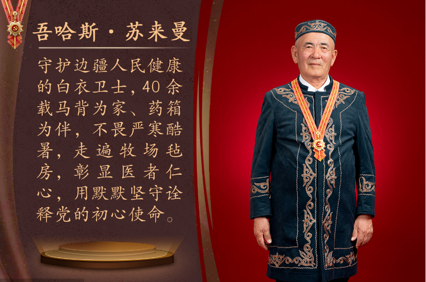 北京首都医科大学妇产医院郭翠梅医生黄牛预约代挂号电话第1视点|功勋党员相册