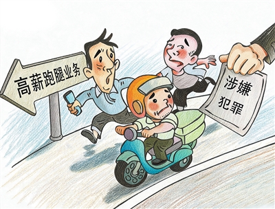 
天津医科大学总医院刘辉医生黄牛预约代挂号电话对兼职信息仔细甄别（法治头条）
