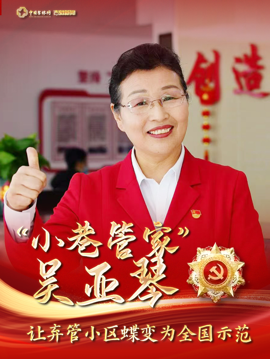 
沈阳医大二院黄牛挂号电话票贩子号贩子网上预约挂号,住院检查加快“七一勋章”获得者吴亚琴，中国基层之治的答卷人