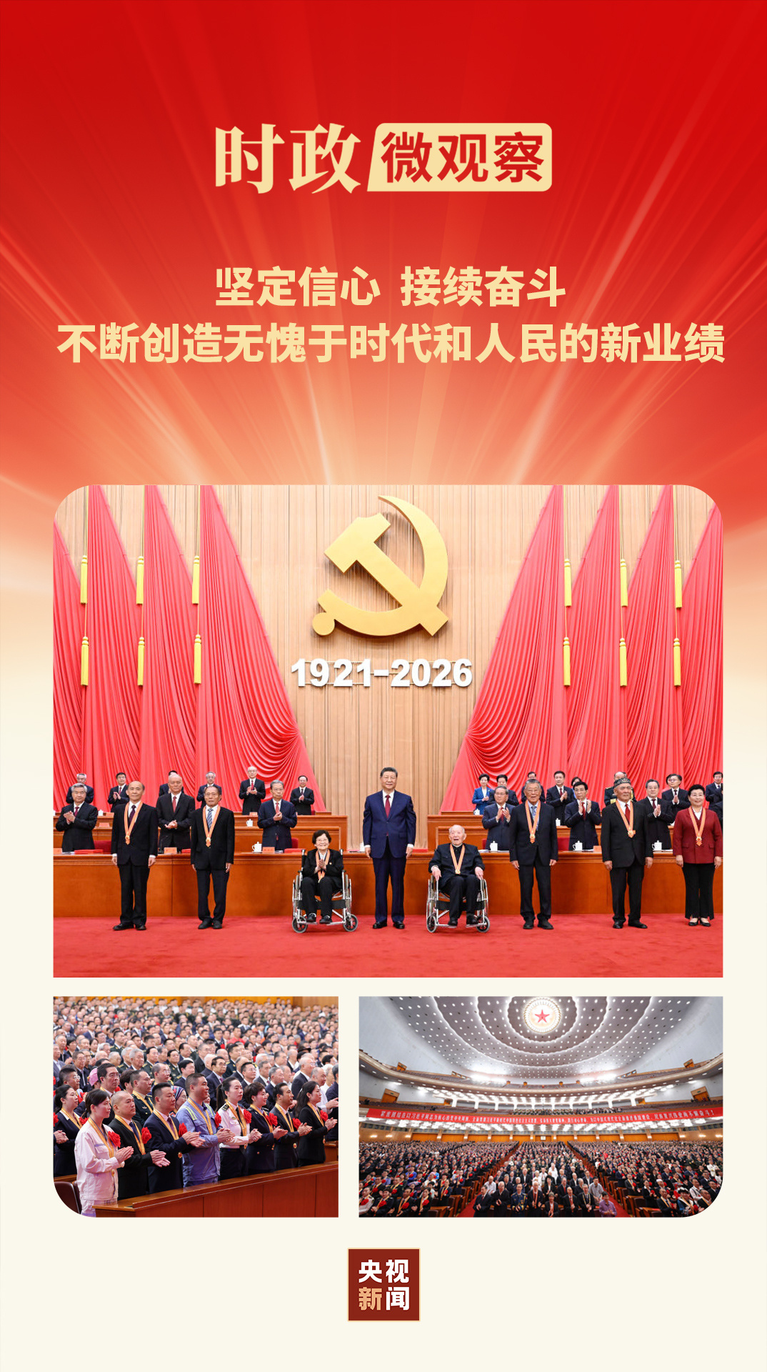 
江苏省第二中医院黄牛挂号电话票贩子号贩子网上预约挂号,住院检查加快时政微观察丨致敬英雄 接续奋斗