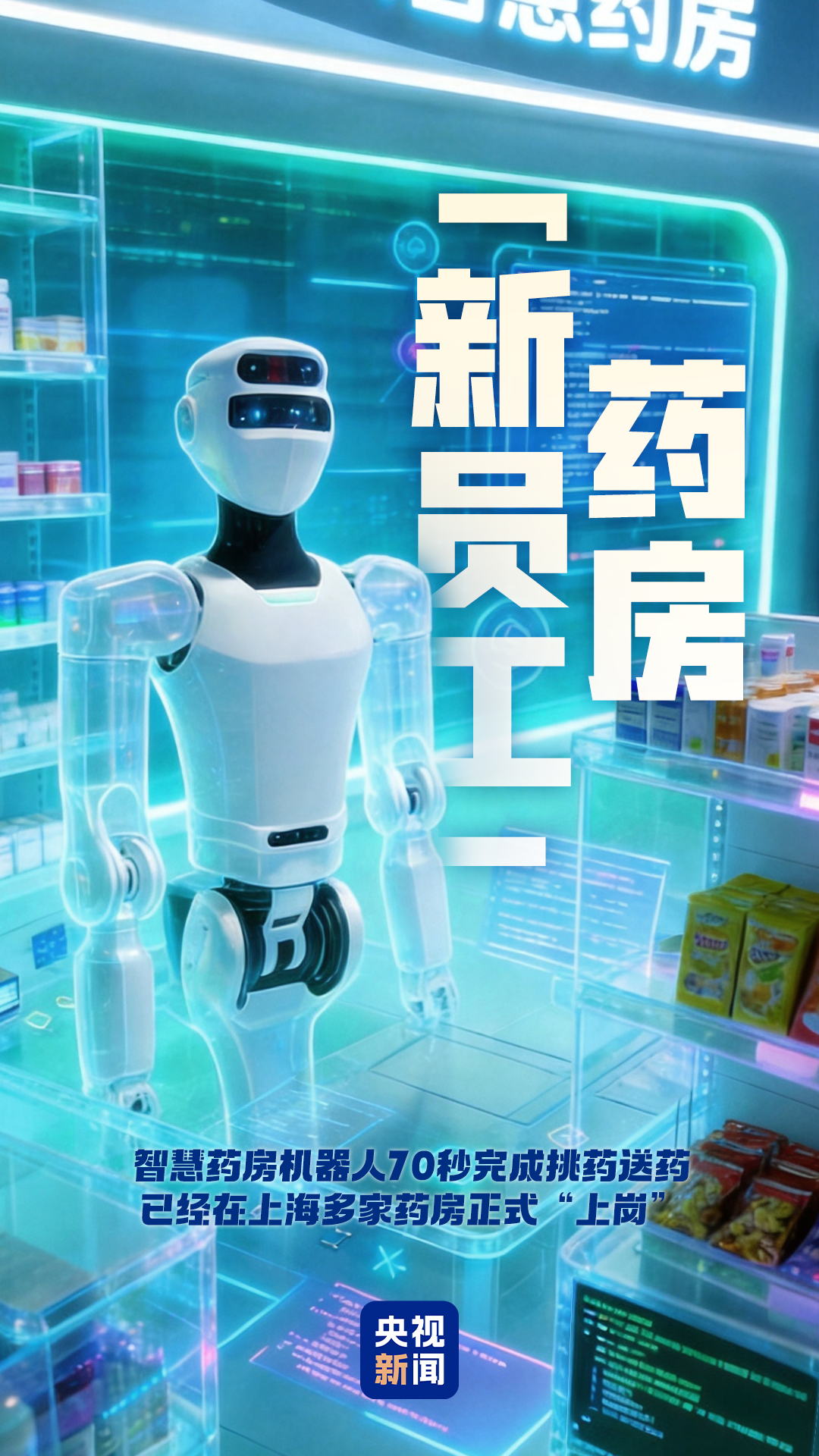 南方医科大学南方医院张亚厉医生黄牛预约代挂号电话首发首次首个 2026世界人工智能大会这些硬核成果实力亮眼