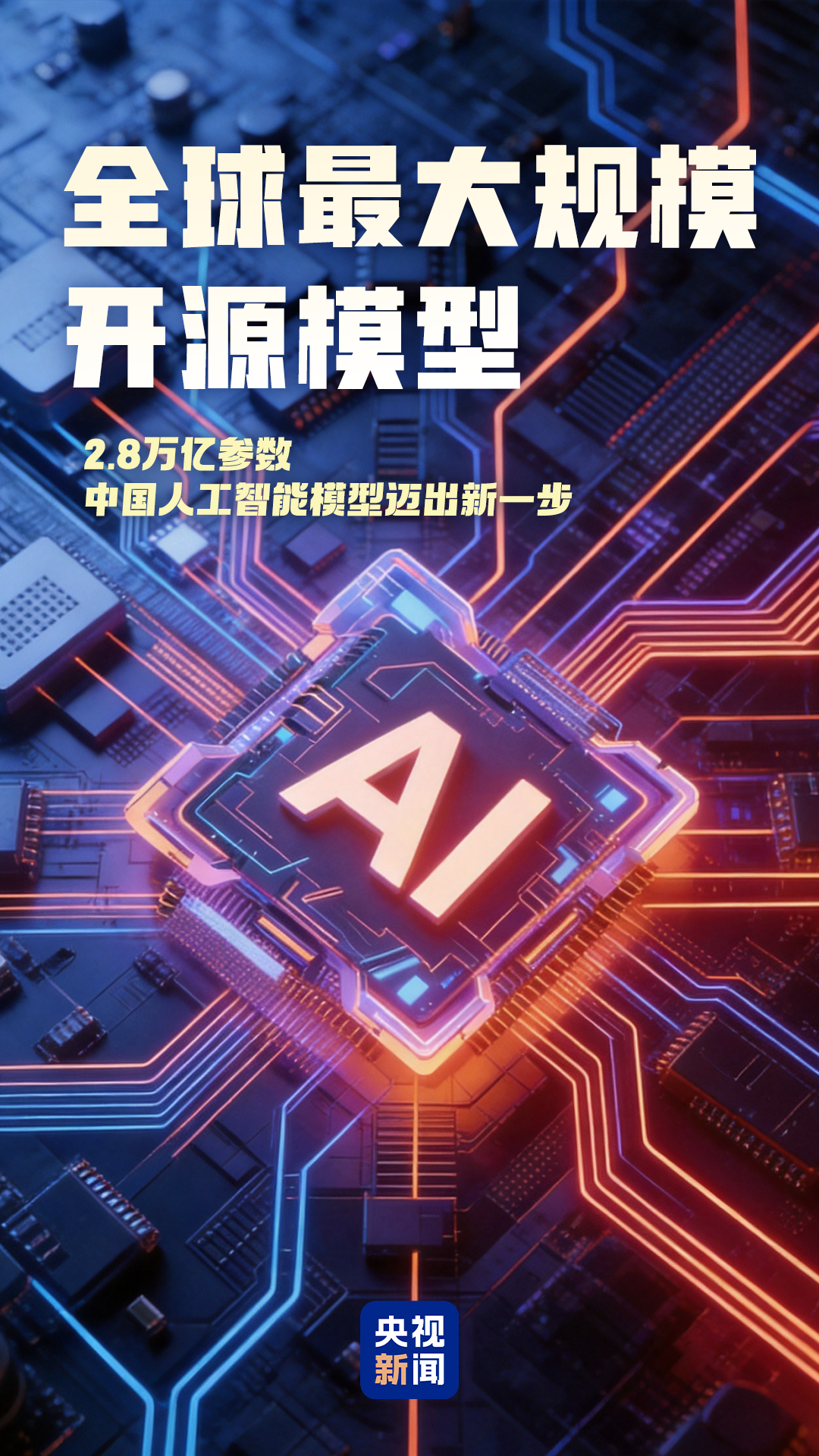 南方医科大学南方医院张亚厉医生黄牛预约代挂号电话首发首次首个 2026世界人工智能大会这些硬核成果实力亮眼