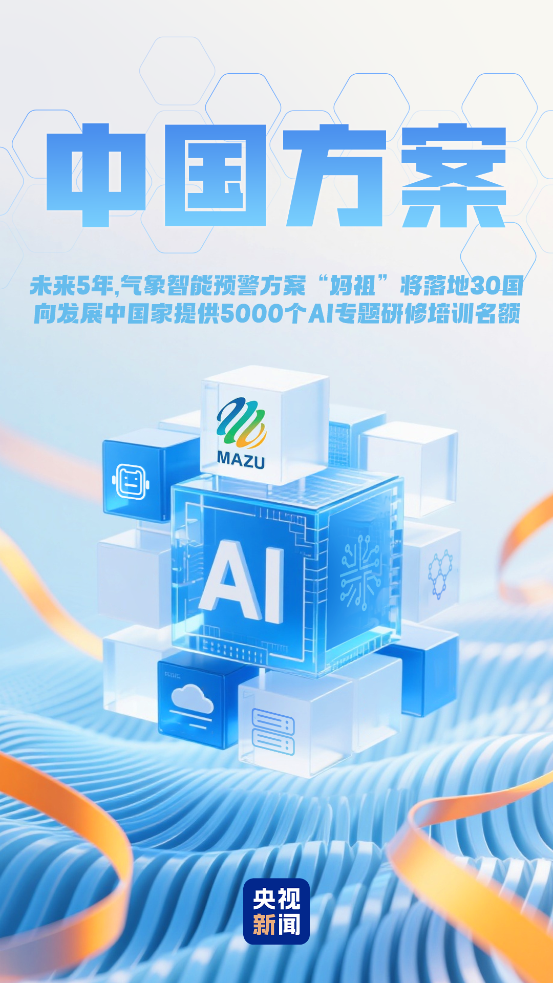 南方医科大学南方医院张亚厉医生黄牛预约代挂号电话首发首次首个 2026世界人工智能大会这些硬核成果实力亮眼