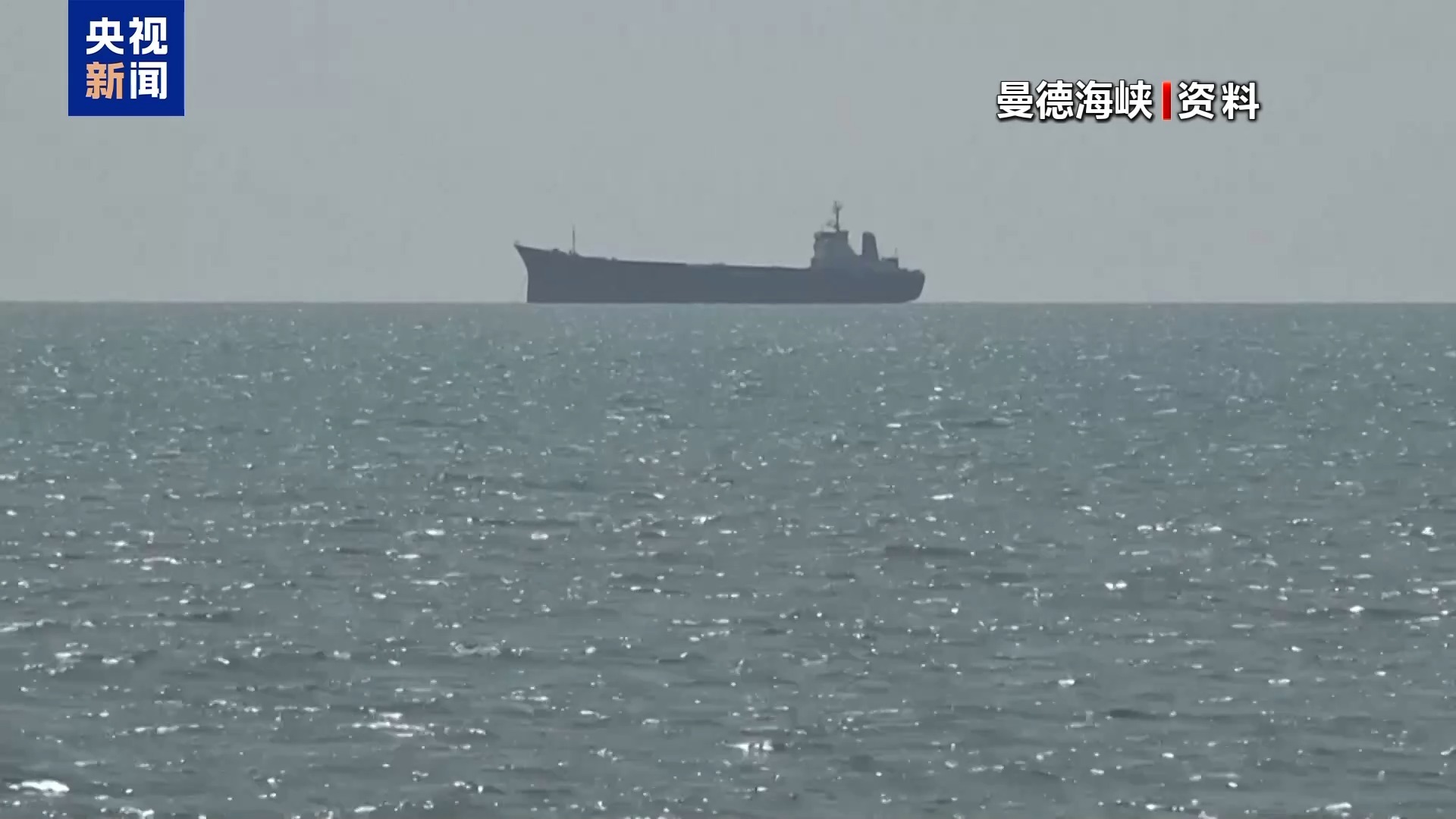 
北京大学第六医院刘靖医生黄牛预约代挂号电话沙特主导联军：正采取必要军事行动确保曼德海峡航运安全