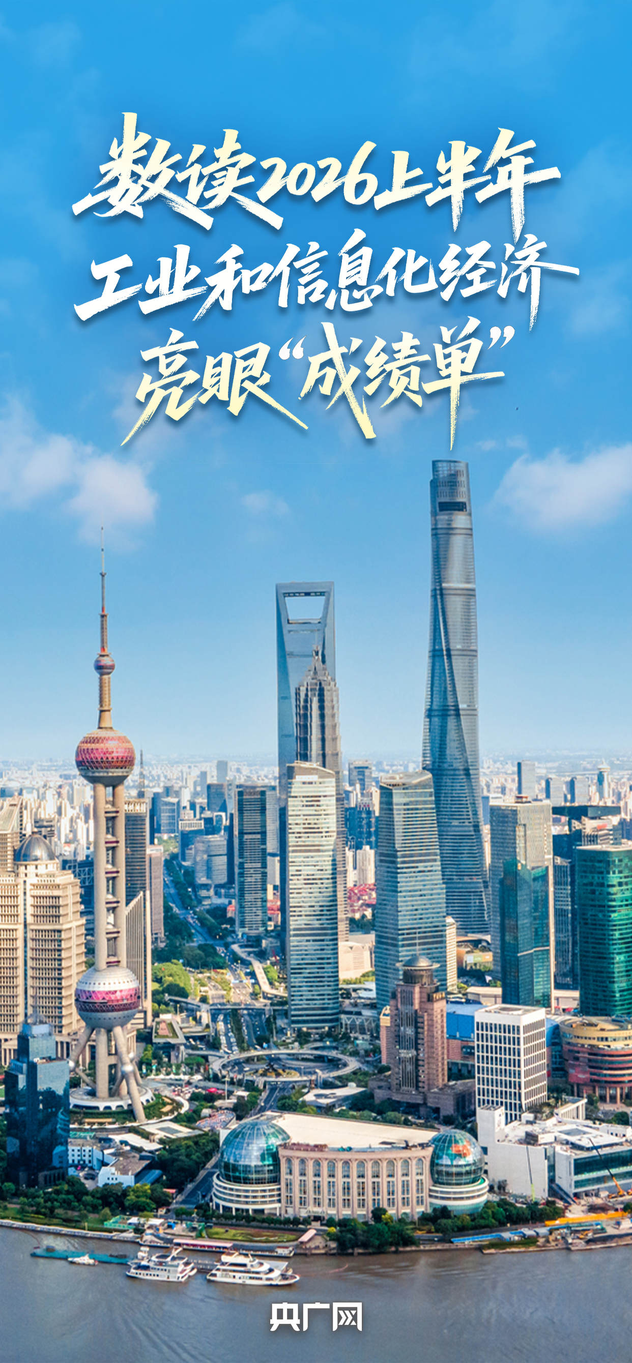 浙江大学医学院附属第一医院姚磊医生黄牛预约代挂号电话突破100亿次、超全球半数!数读2026上半年工业和信息化经济亮眼“成绩单”!
