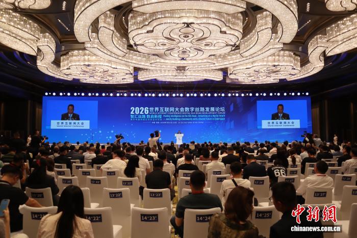 
北京大学口腔医院张路医生黄牛预约代挂号电话2026年世界互联网大会数字丝路发展论坛观察：丝路起点汇智潮 数字新途通四海