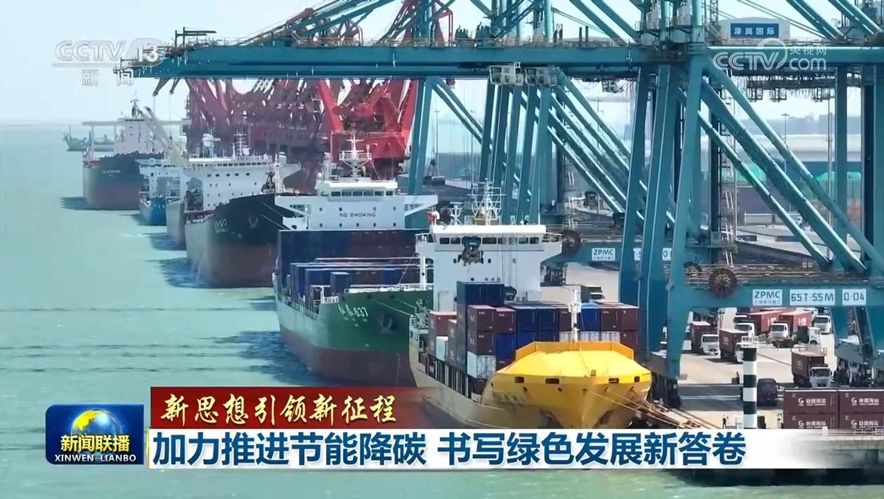
北京儿童医院黄牛挂号电话票贩子号贩子网上预约挂号,住院检查加快【新思想引领新征程】加力推进节能降碳 书写绿色发展新答卷