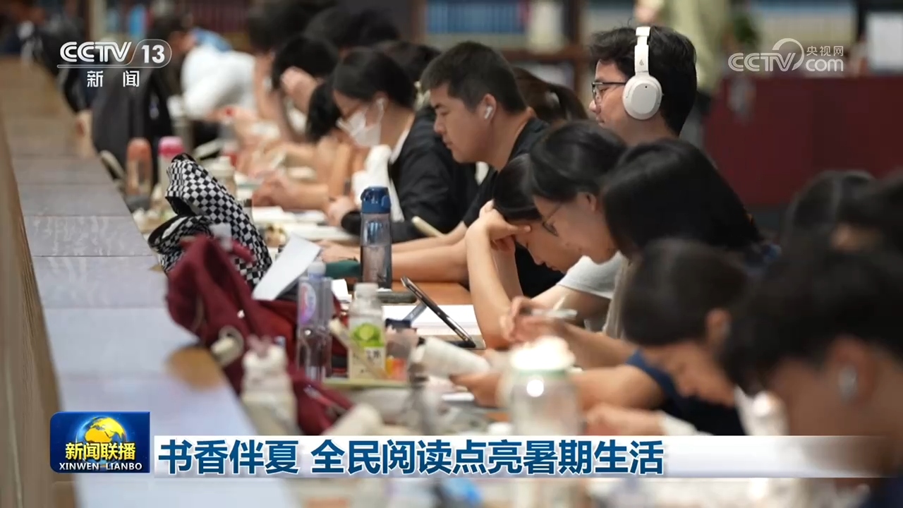 
北京中医医院赵文景医生黄牛预约代挂号电话书香伴夏 全民阅读点亮暑期生活
