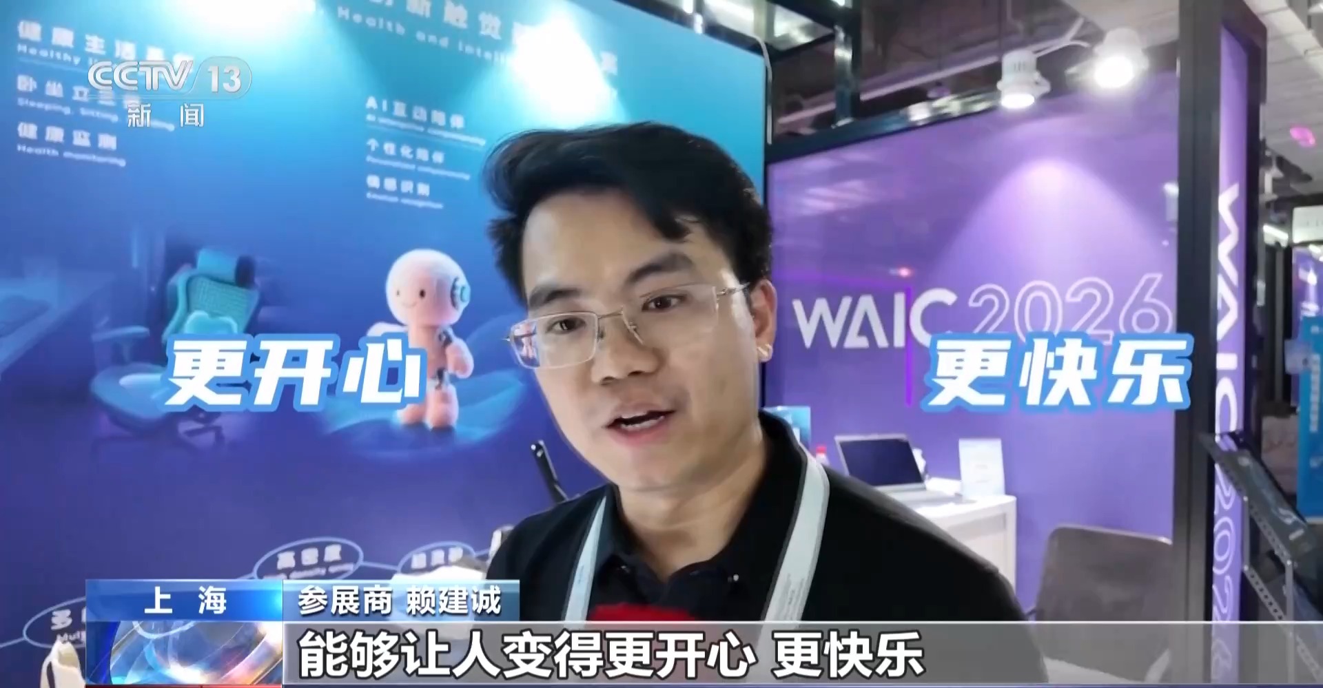 
北京首都医科大学妇产医院刘朝晖医生黄牛预约代挂号电话视频丨人工智能技术未来会给生活带来什么变化？他们有这些期待