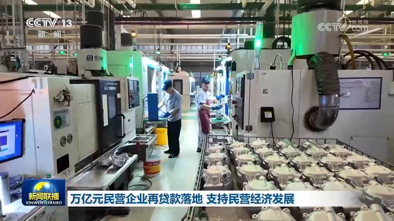 
北京安贞医院顾承雄医生黄牛预约代挂号电话万亿元民营企业再贷款落地 支持民营经济发展