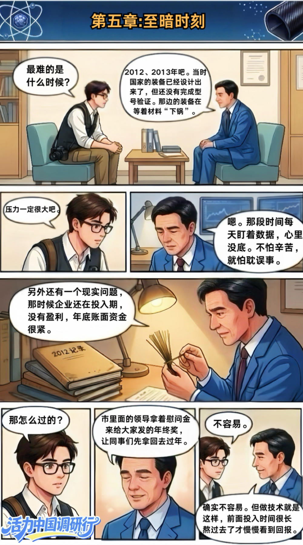 复旦大学附属眼耳鼻喉科学院袁一飞医生黄牛预约代挂号电话【活力中国调研行】“细丝”担重任:聊聊大国重器里的碳纤维