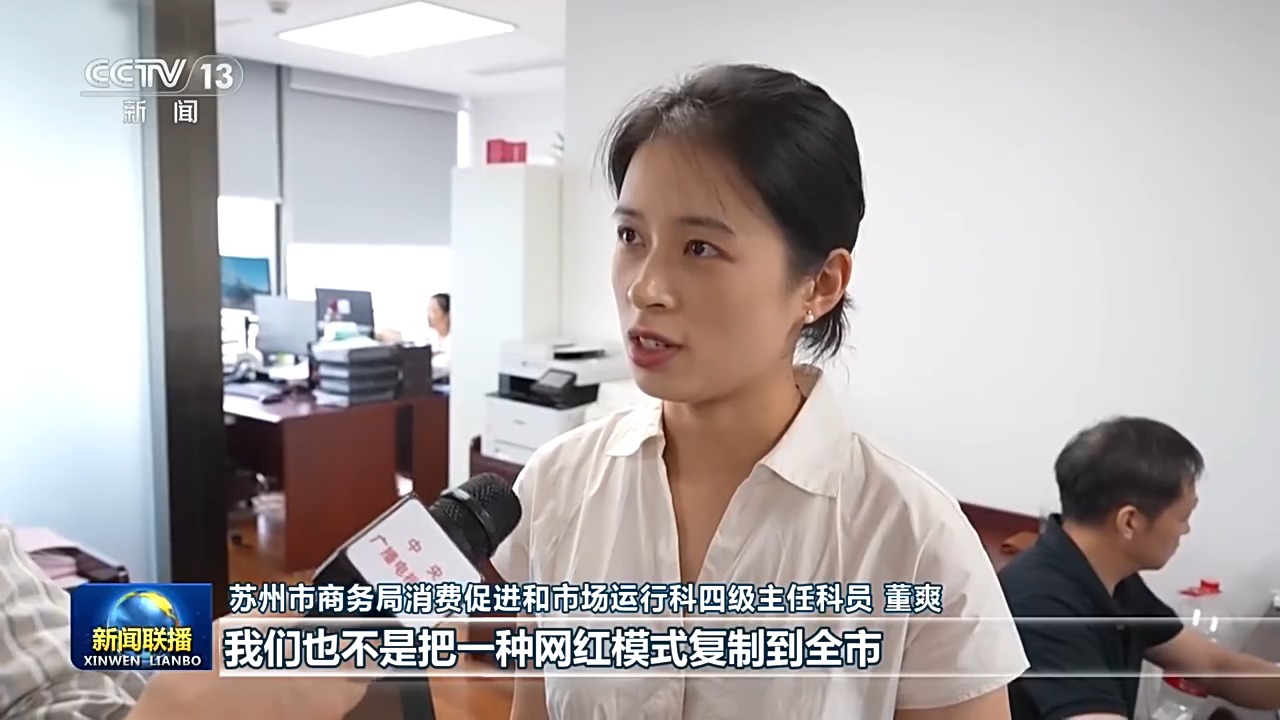 
北京安贞医院顾承雄医生黄牛预约代挂号电话一线调研丨一朵荷花“链”出夏日消费新业态