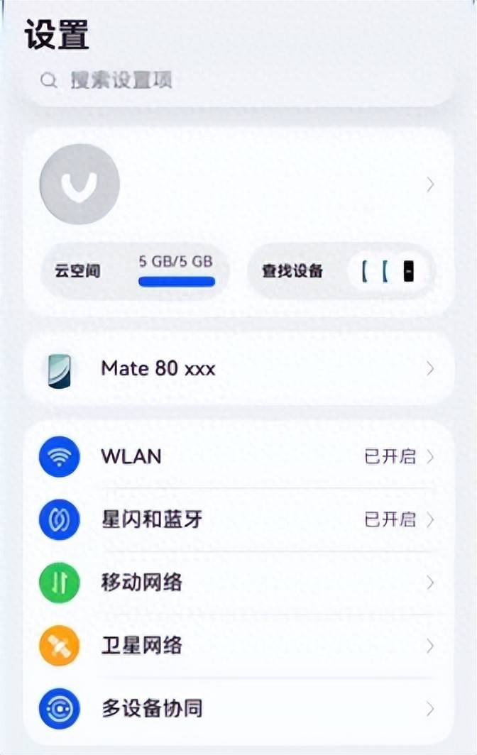 
上海交通大学附属第九人民医院任照炎医生黄牛预约代挂号电话手把手教你开通！汛期紧急情况，卫星短信、电话可用了！