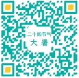
北京首都医科大学附属北京儿童医院柳静医生黄牛预约代挂号电话暑气蒸腾 丰盈可期（风物岁时记）