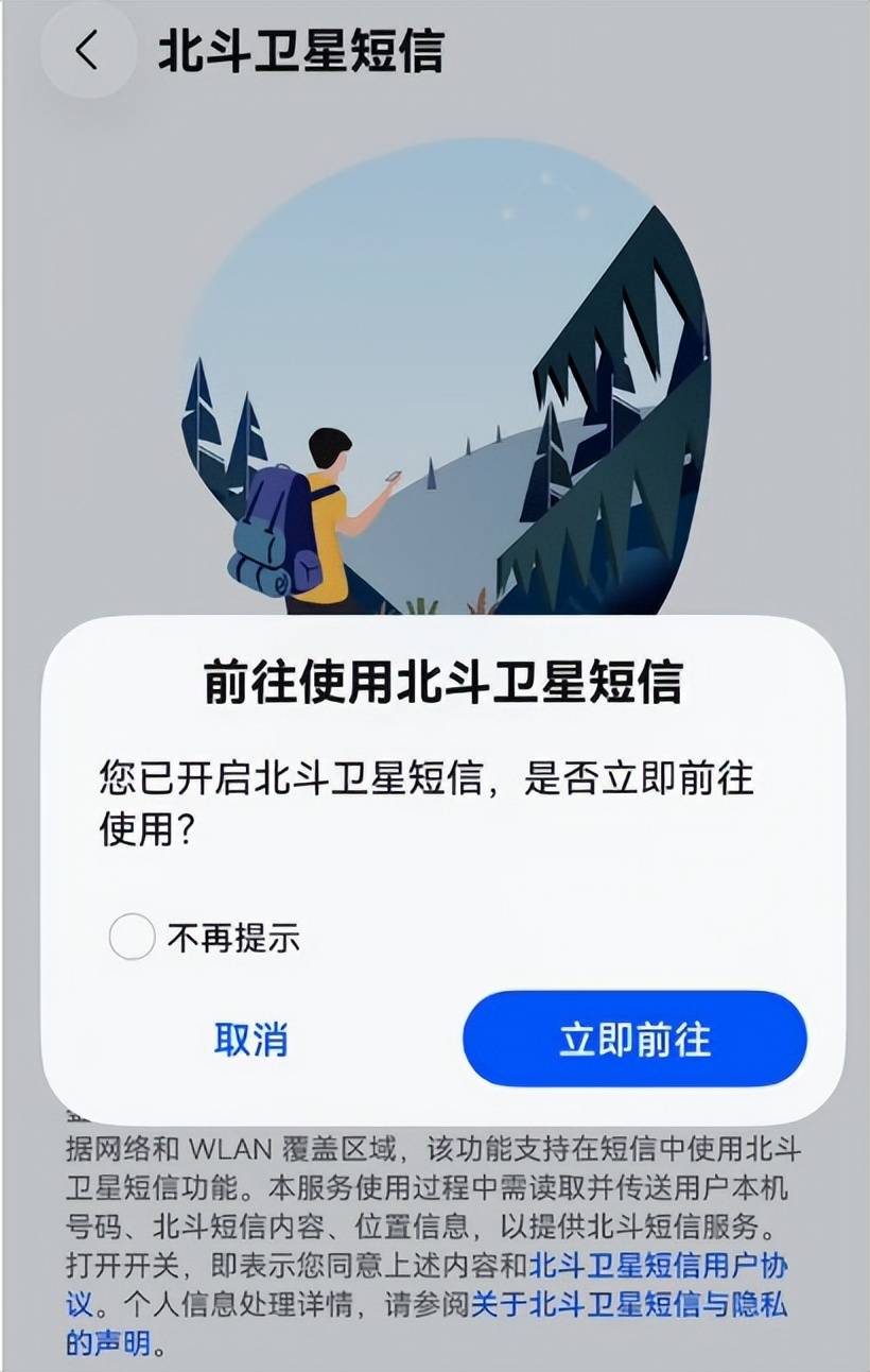 
上海交通大学附属第九人民医院任照炎医生黄牛预约代挂号电话手把手教你开通！汛期紧急情况，卫星短信、电话可用了！