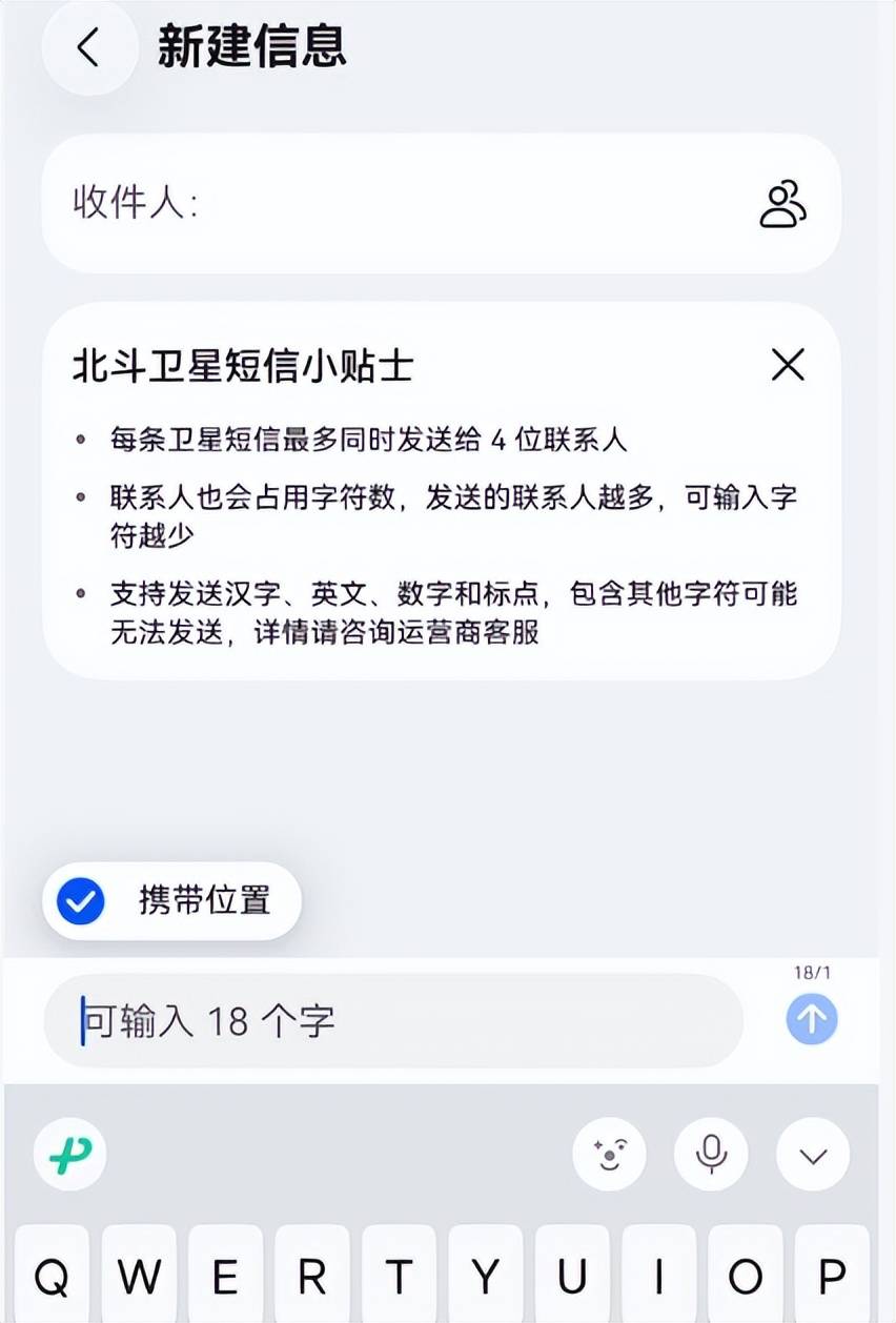 
上海交通大学附属第九人民医院任照炎医生黄牛预约代挂号电话手把手教你开通！汛期紧急情况，卫星短信、电话可用了！