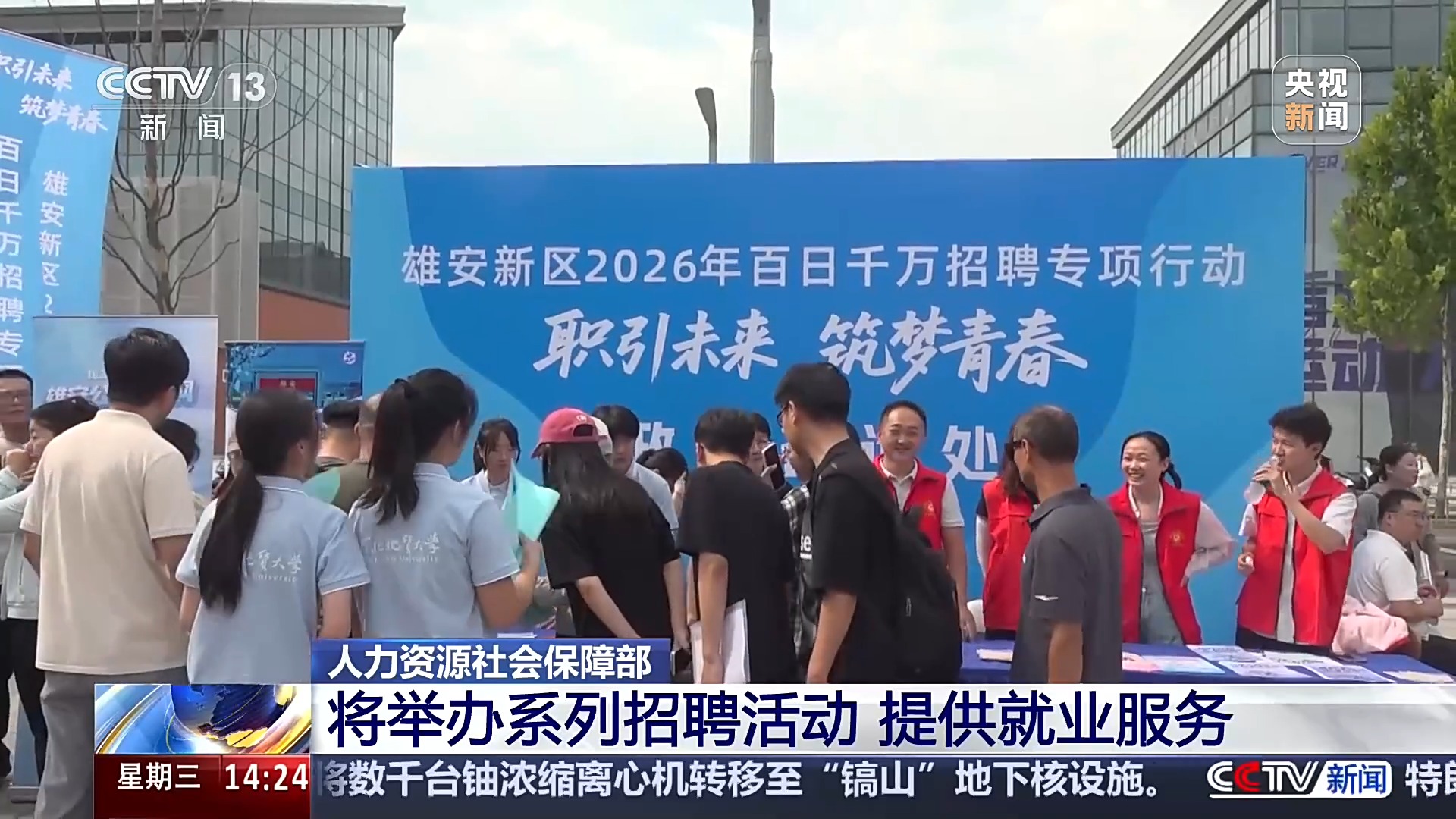 
山东省立医院吴亚光医生黄牛预约代挂号电话视频丨全国就业公共服务地图来了！一键找到最近的就业服务机构