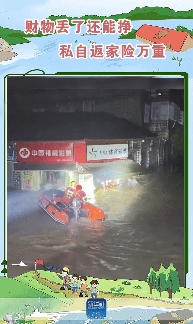 中国中医科学院广安门医院陈瑞雪医生黄牛预约代挂号电话动海报|这份山洪避险口诀请收好