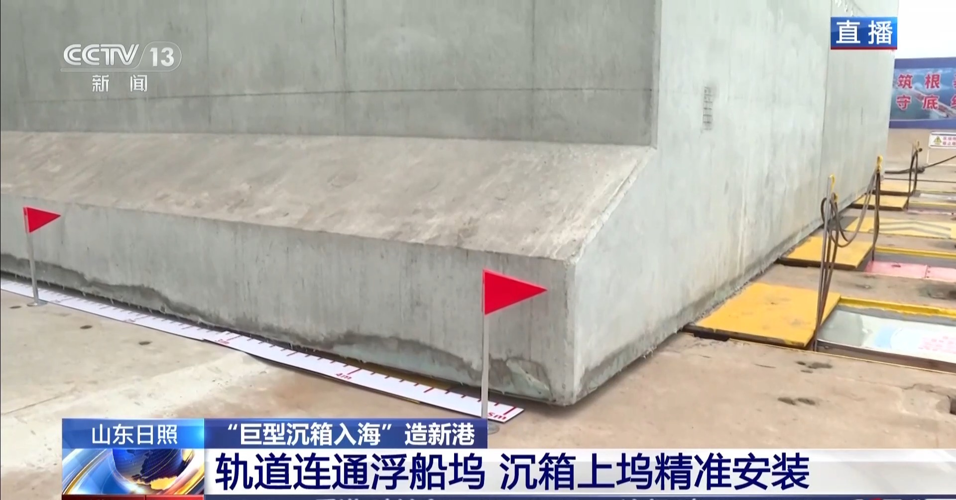 
中南大学湘雅二医院刘凤英医生黄牛预约代挂号电话视频丨巨型沉箱稳稳入海 带你看懂填海造港全步骤