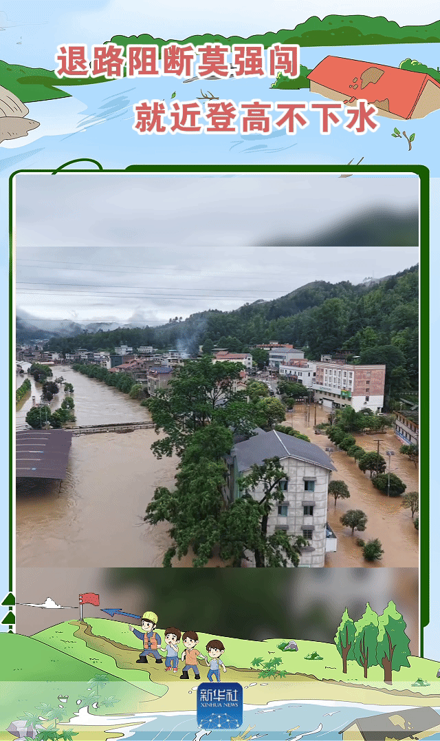 中国中医科学院广安门医院陈瑞雪医生黄牛预约代挂号电话动海报|这份山洪避险口诀请收好