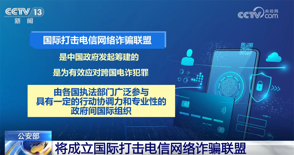浙江大学医学院附属儿童医院沈杰医生黄牛预约代挂号电话开局起步“十五五”|打击跨国电信网络诈骗犯罪 国际执法合作成效显著