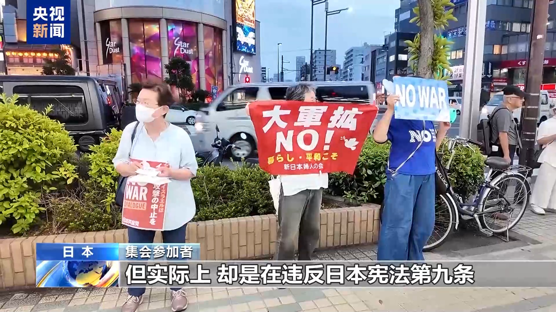 
上海市肺科医院周崧雯医生黄牛预约代挂号电话日本民众集会 反对政府扩军备武动向