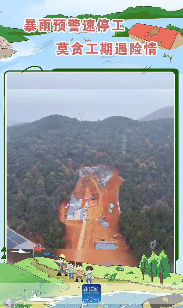 中国中医科学院广安门医院陈瑞雪医生黄牛预约代挂号电话动海报|这份山洪避险口诀请收好
