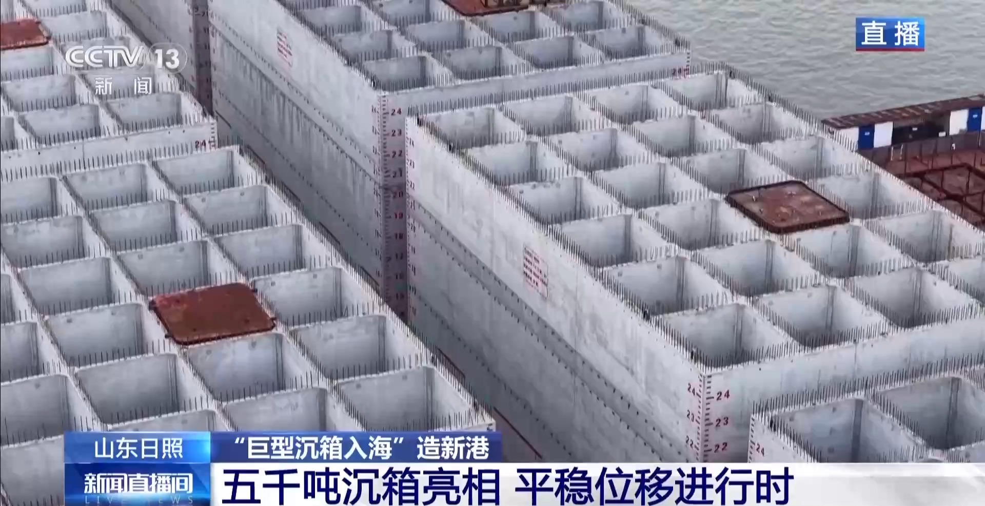 
中南大学湘雅二医院刘凤英医生黄牛预约代挂号电话视频丨巨型沉箱稳稳入海 带你看懂填海造港全步骤