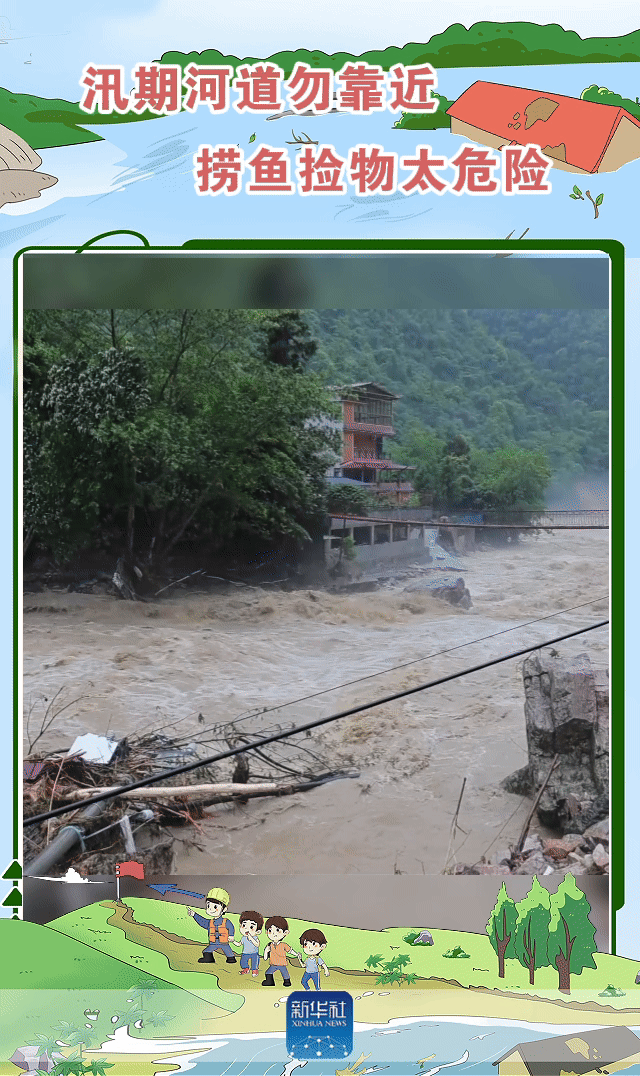 中国中医科学院广安门医院陈瑞雪医生黄牛预约代挂号电话动海报|这份山洪避险口诀请收好
