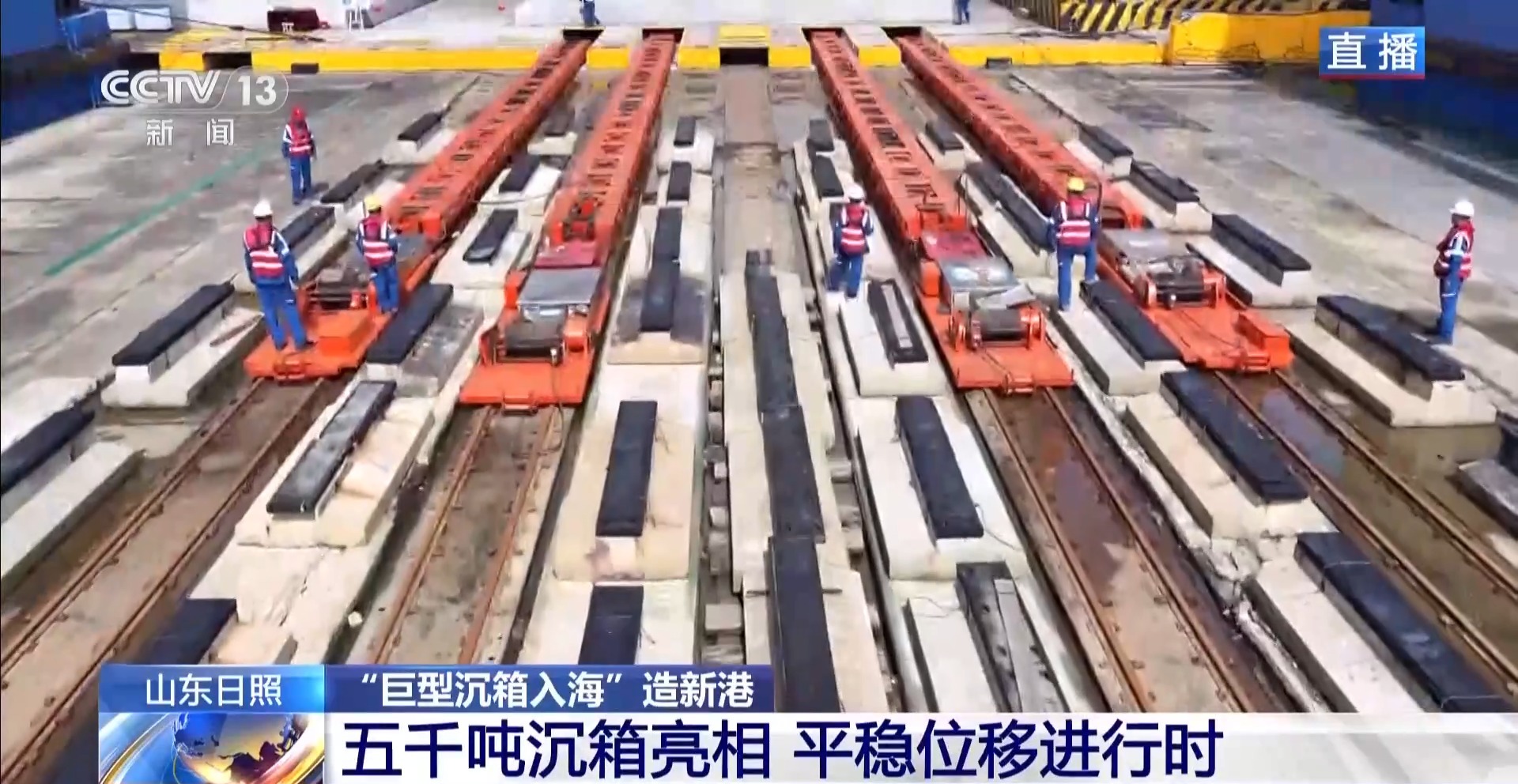 
中南大学湘雅二医院刘凤英医生黄牛预约代挂号电话视频丨巨型沉箱稳稳入海 带你看懂填海造港全步骤